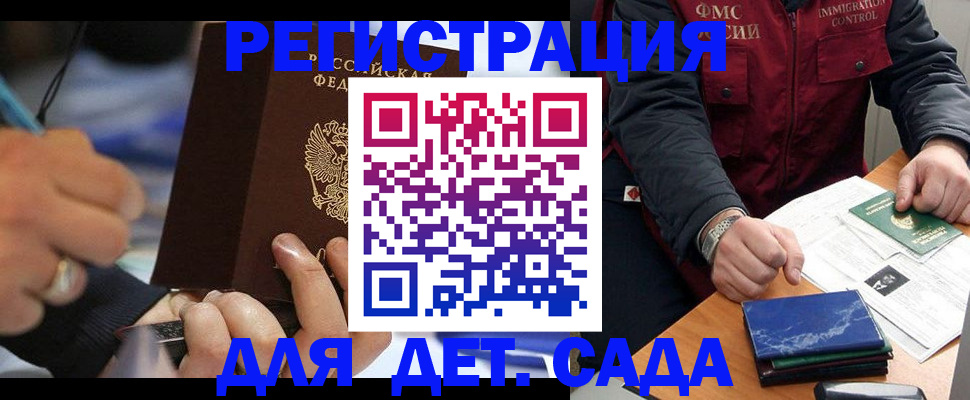 регистрация для школы в Онеге