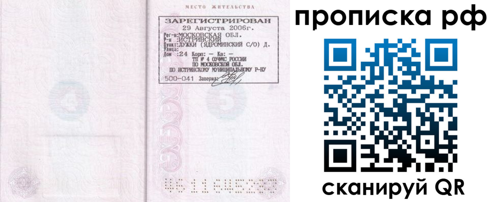 найти адрес прописки в Онеге