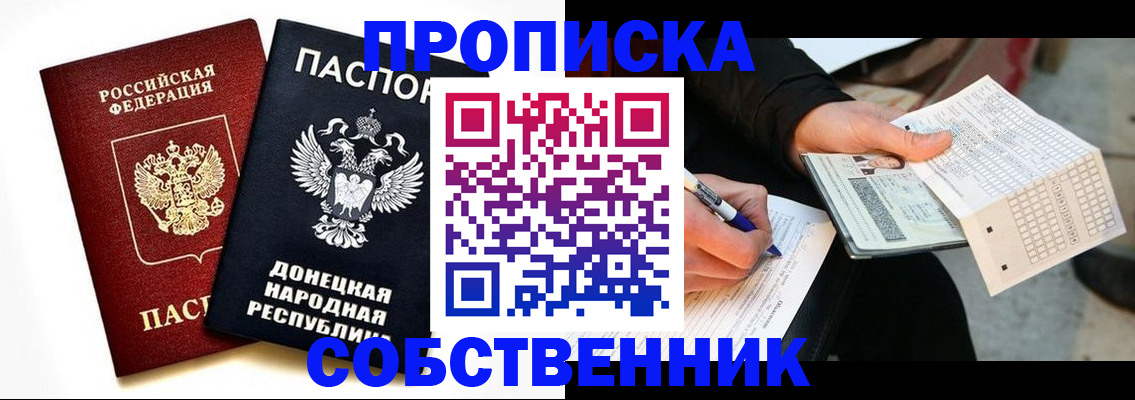 прописка штамп в Онеге